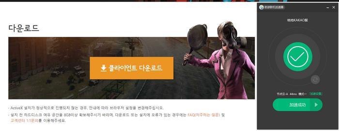 绝地求生kakao服务器怎么进?奇游下载和启动教程分享