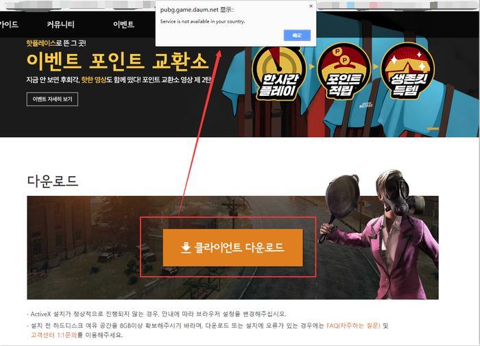 绝地求生kakao服务器怎么进?奇游下载和启动教程分享