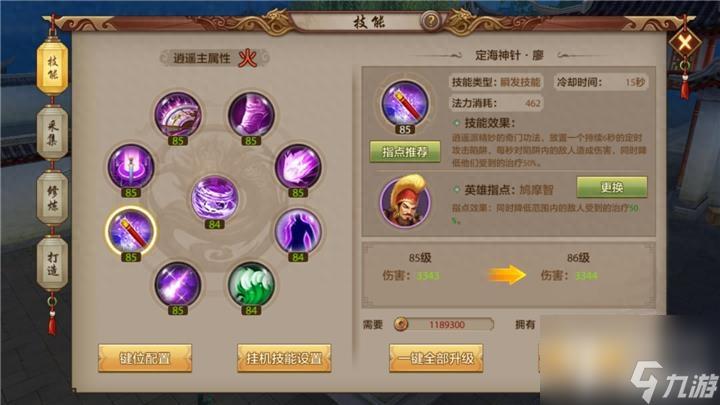 天龙八部九阴神爪技能介绍（天龙八部门派技能指点）