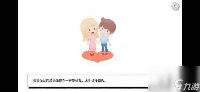 拣爱第一章全结局详细图文攻略-拣爱第一章全结局达成方法