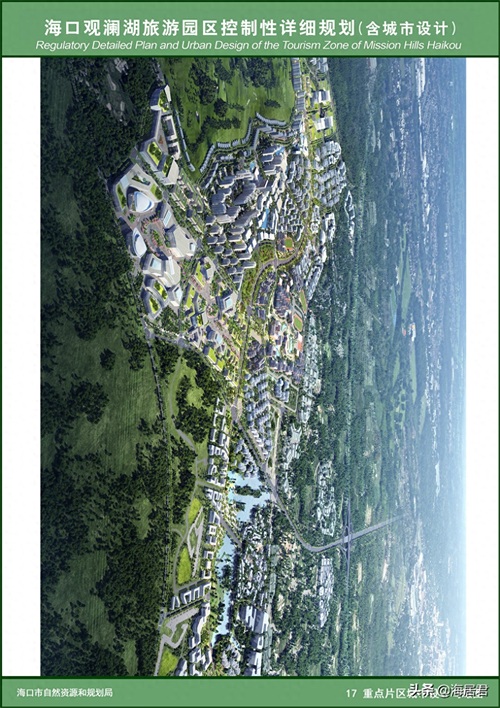 39045亩，海口“南部新城”观澜湖来了