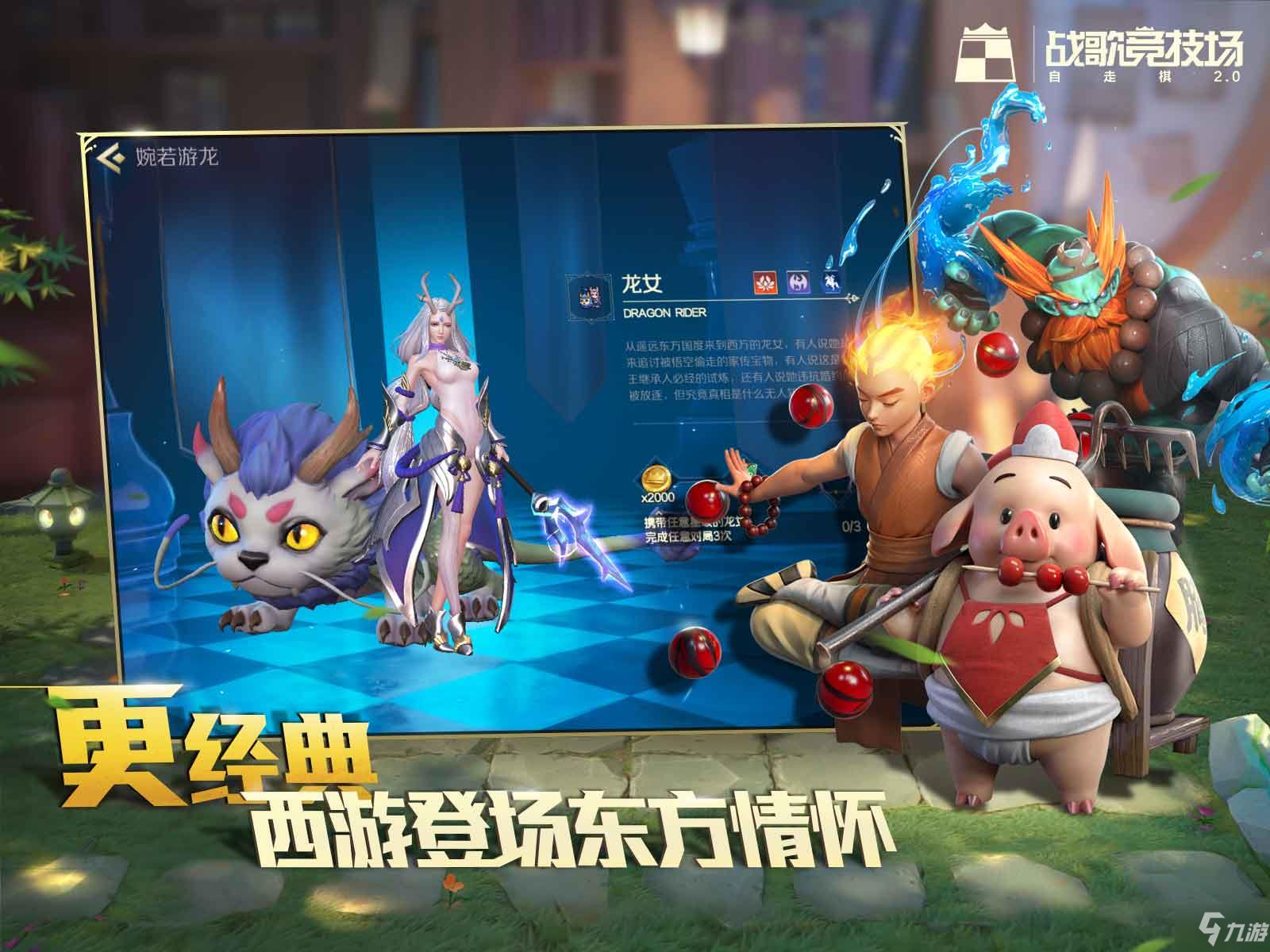 战歌竞技场最强阵容