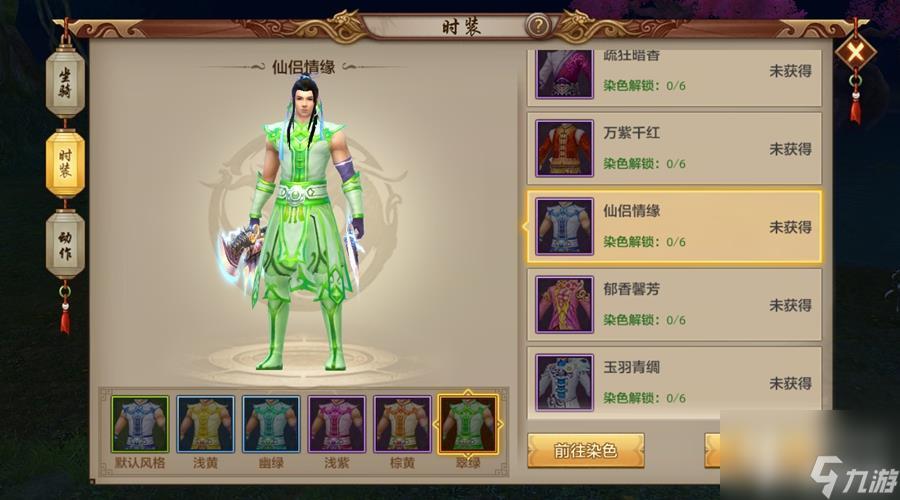 天龙八部万紫千红染色(天龙八部染色攻略)