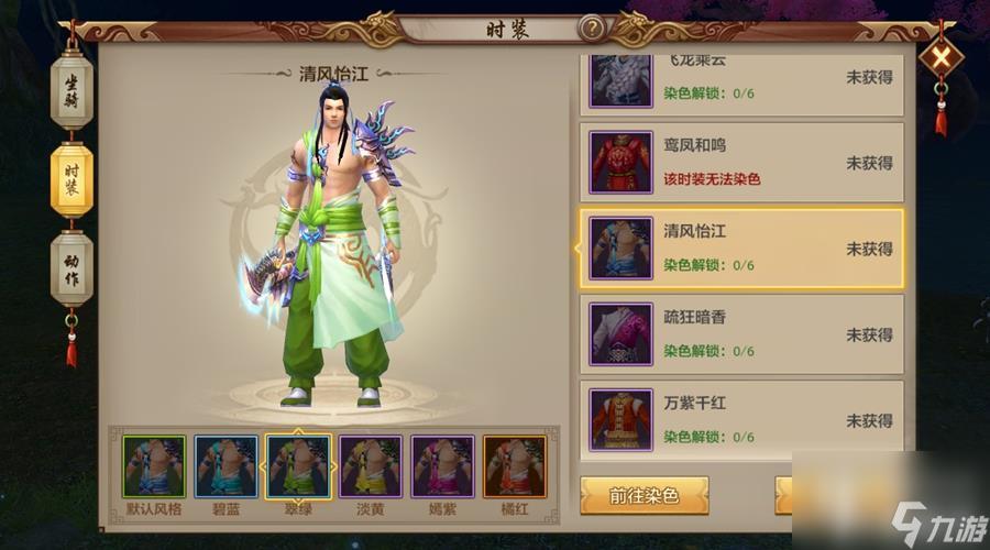 天龙八部万紫千红染色(天龙八部染色攻略)