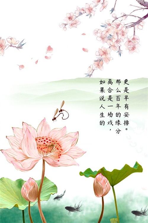 9张绝美古风诗词配画，拿走不谢