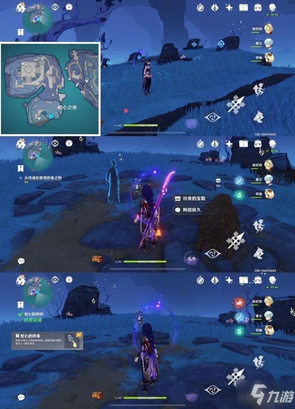 《原神》许伯利翁哀歌任务攻略