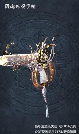 剑灵枪手武器大全 剑灵枪手武器外观