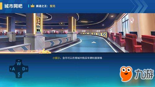 QQ飞车手游城市网吧赛道跑法详解 城市网吧赛道难点